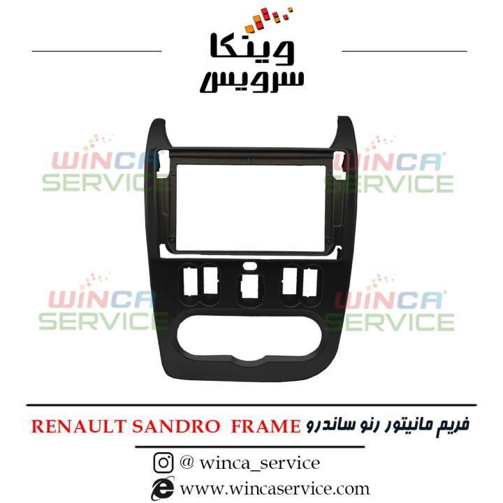 قاب مانیتور فابریک اندروید رنو ساندرو RENAULT SANDRO